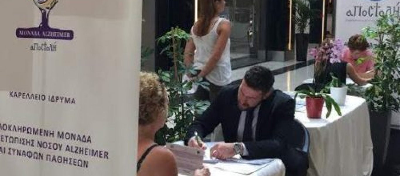 «Αποστολή»: Ενημέρωση και πρόληψη για την νόσο Alzheimer (φωτό)